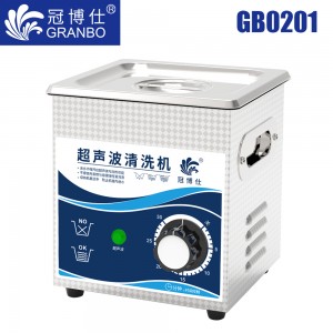 冠博仕GB0201超聲波清洗機(jī)｜1.3L/120W｜機(jī)械定時(shí)無(wú)加熱