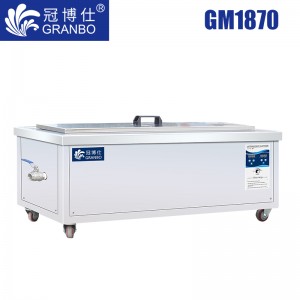 冠博仕GM1870超聲波清洗機(jī)｜70L/900W 可調(diào)｜ 長(zhǎng)條型工業(yè)單槽機(jī) 支持定制