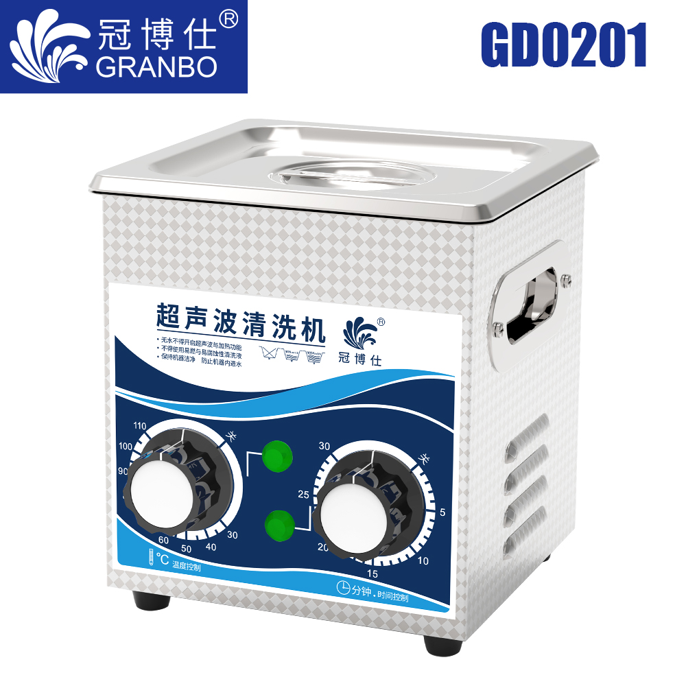 冠博仕GD0201超聲波清洗機｜1.3L/120W｜機械定時調(diào)溫
