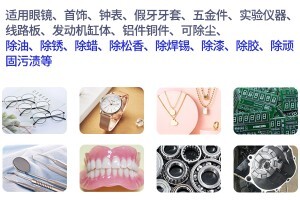 超聲波清洗機在家用、商業(yè)、工業(yè)領域的應用越來越重要