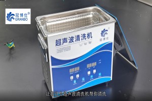冠博仕牙科超聲波清洗機操作視頻講解，快速清洗手術器械