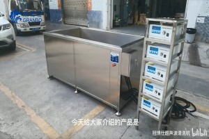 冠博仕定制工業(yè)超聲波清洗機設備