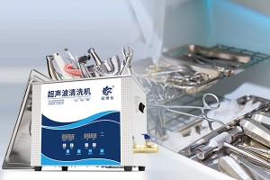 醫(yī)用超聲波清洗機的頻率如何選擇
