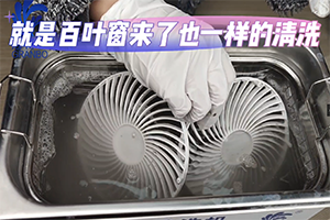 電風(fēng)扇滿(mǎn)是灰塵怎么辦？教你個(gè)小妙招就能輕松洗干凈