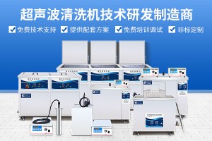 超聲波清洗塑膠件效果如何？ – 塑膠制品的深層清潔方法